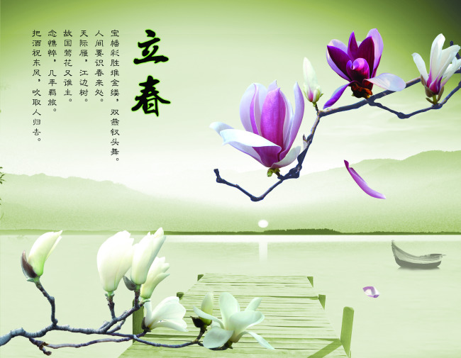 新瑞侃集团与您相伴立春